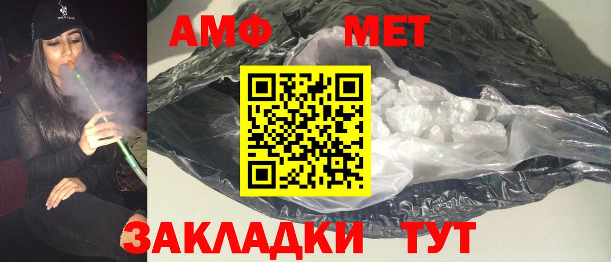 АМФ 97%  АМФЕТАМИН  Электросталь  Вход с VPN  Amphetamine 
