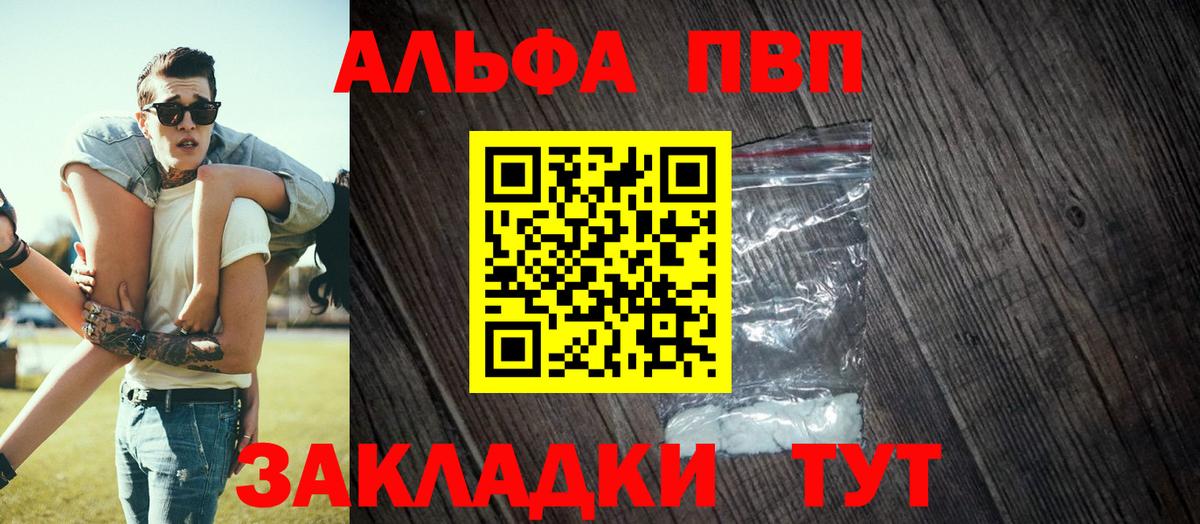 Электросталь  Alpha-PVP СК КРИС  Alpha-PVP крисы CK  Вход с VPN  A PVP Соль 