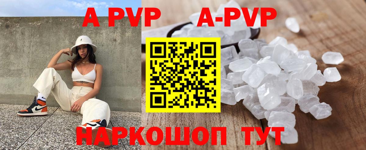 Alpha-PVP мука Электросталь