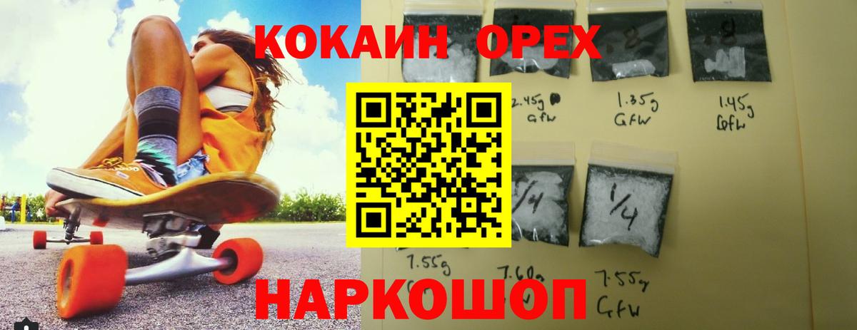 КОКАИН VHQ Электросталь