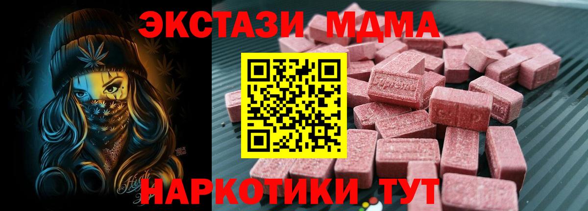 Экстази круглые Электросталь