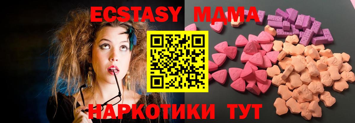 Электросталь  как найти наркотики  Ecstasy 280 MDMA  ЭКСТАЗИ  Вход с VPN  Ecstasy DUBAI 