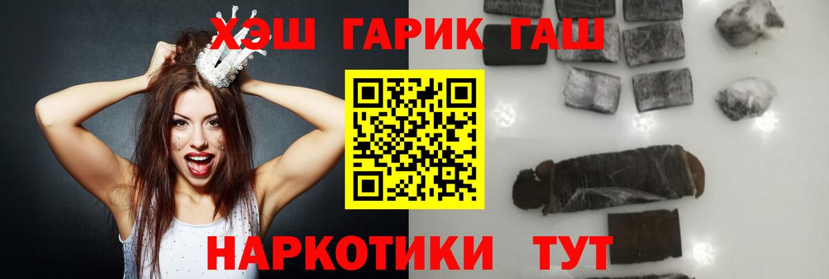 ГАШ VHQ Электросталь