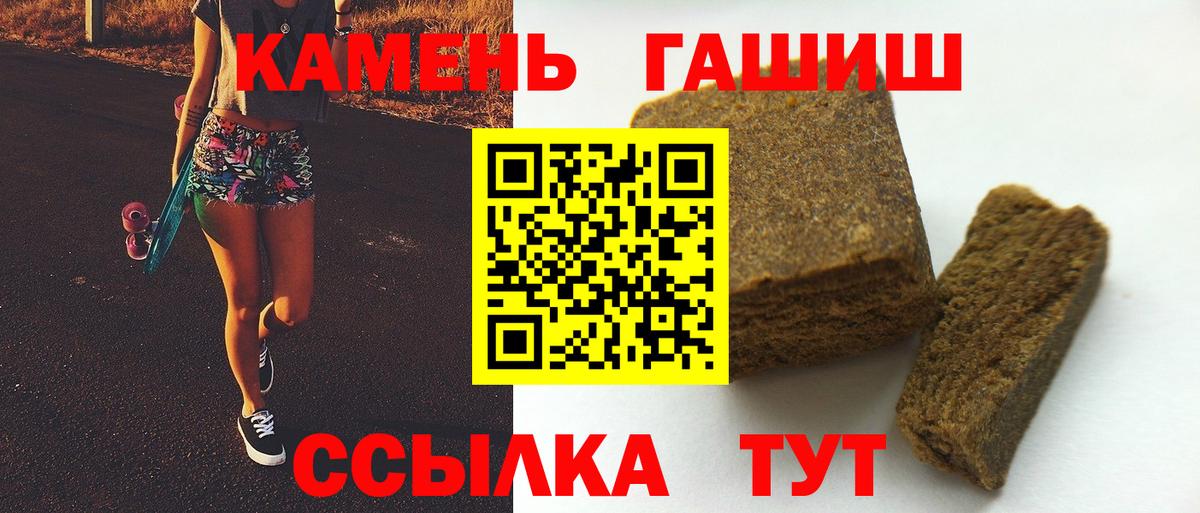 ГАШИШ 40% ТГК  Вход с VPN  ГАШИШ Premium  Гашиш  Электросталь 