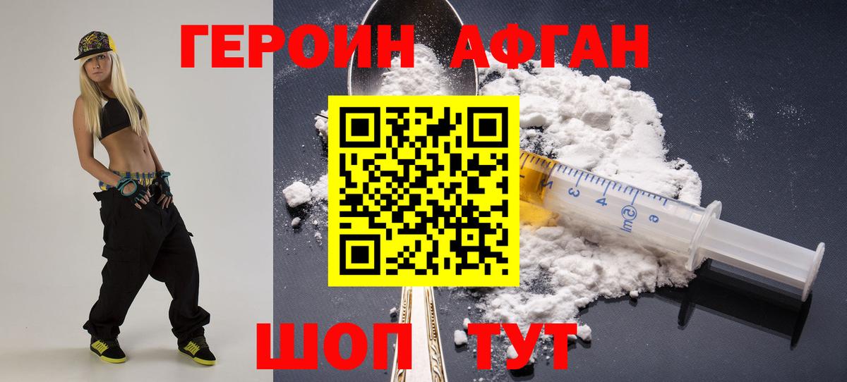Героин  ГЕРОИН VHQ  Вход с VPN  Электросталь 