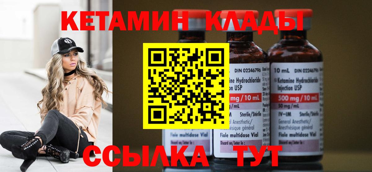 КЕТАМИН ketamine  Кетамин ketamine  Электросталь  Вход с VPN 