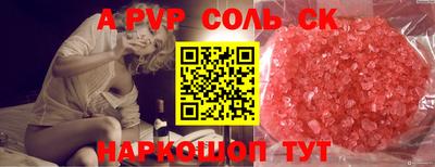 метамфетамин Ливны