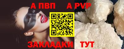 метамфетамин Ливны