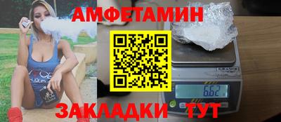 метамфетамин Ливны