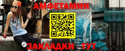 метамфетамин Ливны
