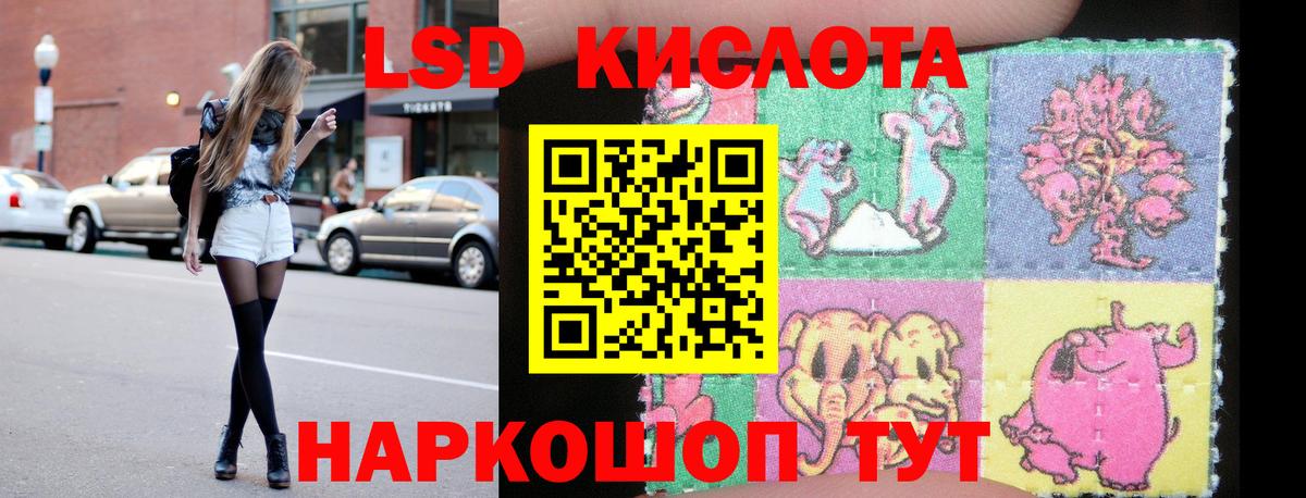 ЛСД экстази кислота Электросталь