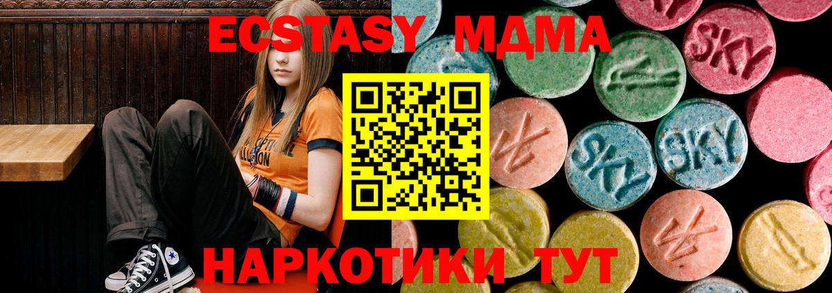 МДМА crystal  МДМА  MDMA кристаллы  Электросталь  Вход с VPN 