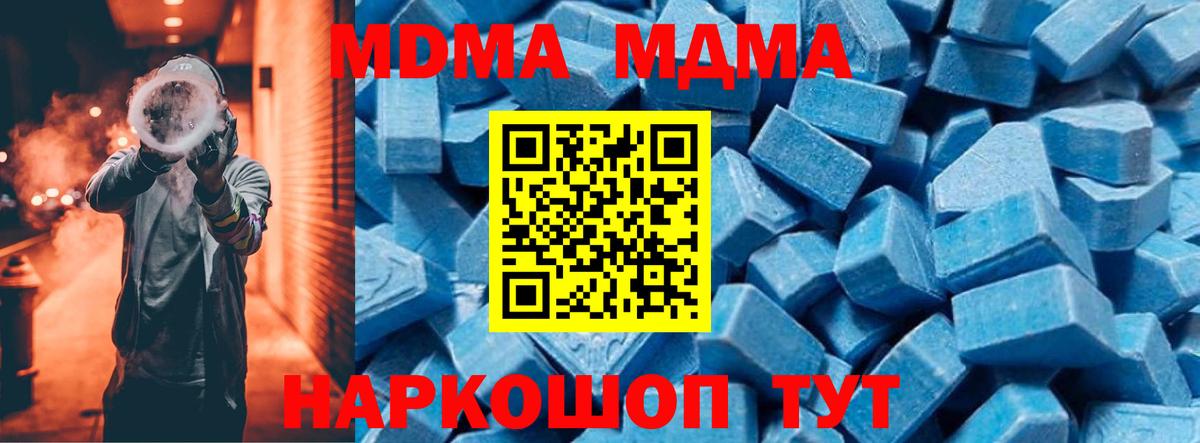 МДМА Molly Электросталь