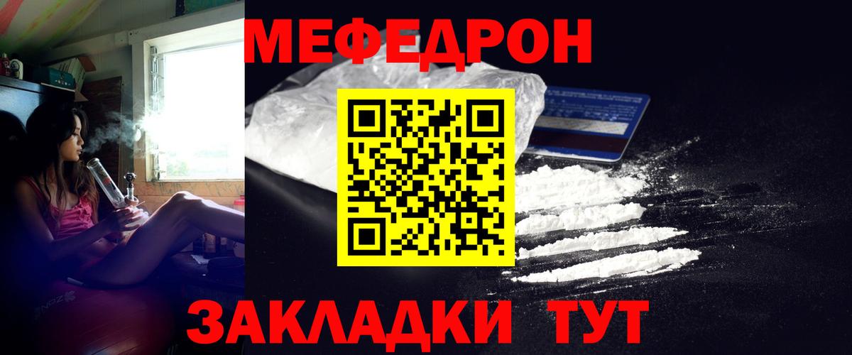 Мефедрон  Электросталь