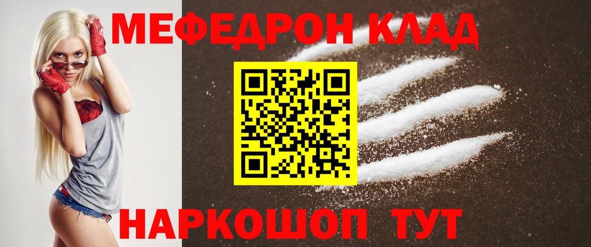 Мефедрон мука  Вход с VPN  МЯУ-МЯУ  Электросталь  МЯУ-МЯУ мяу мяу 