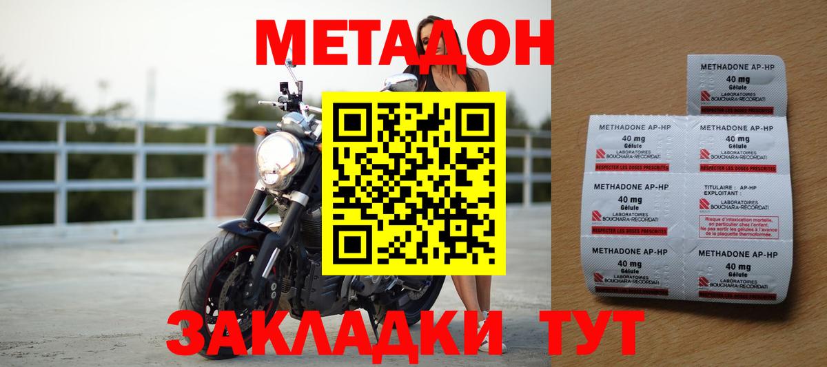 Электросталь  Метадон methadone  Вход с VPN 