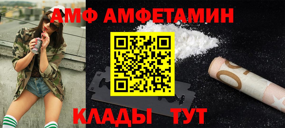 МЕТАМФЕТАМИН пудра Электросталь