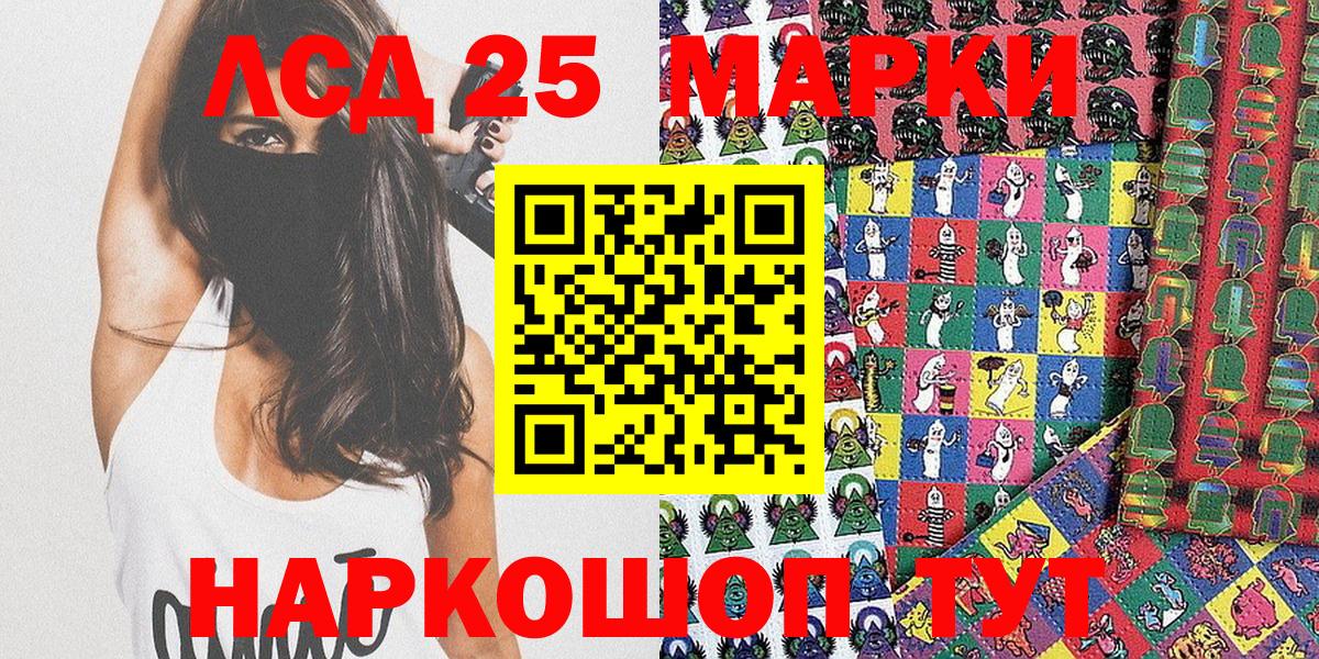 Электросталь  Марки NBOMe 1,5мг  Вход с VPN 