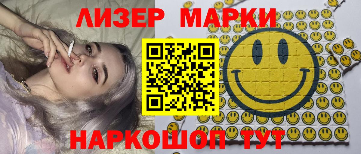 Марки NBOMe 1,5мг Электросталь