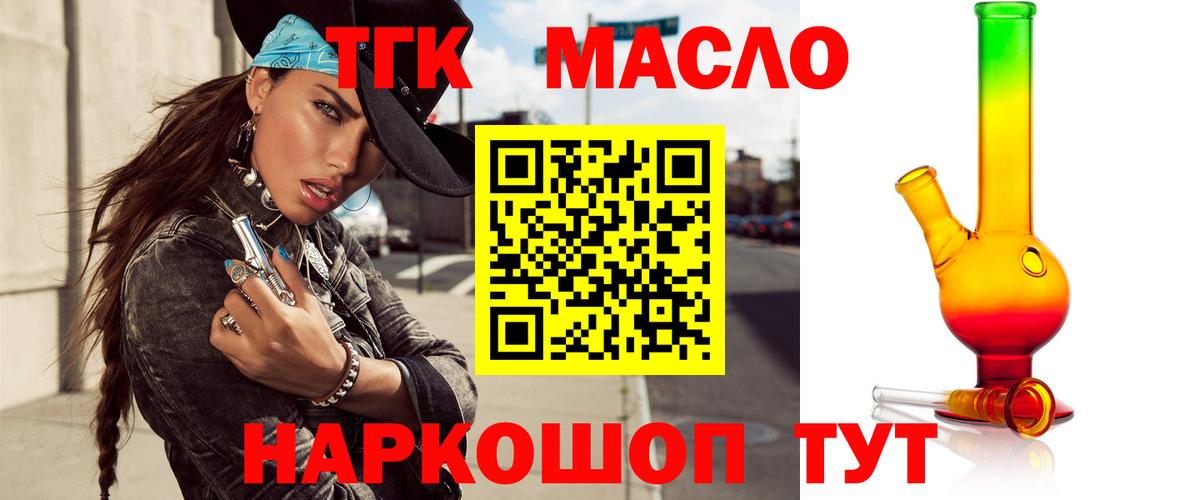 Дистиллят ТГК гашишное масло  купить   Электросталь  Вход с VPN  ТГК Wax 
